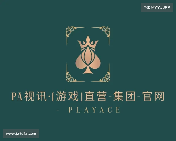 了解PA视讯·(游戏)直营-集团-官网 - PlayAce